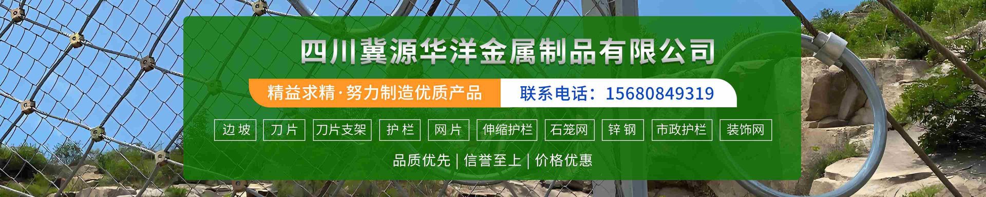 四川冀源华洋金属制品有限公司 - 专业护栏网、边坡防护网、钢格板等金属制品